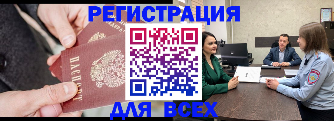 прописка для кредита в Светлогорске